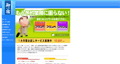 Desktop Screenshot of on-yado.com